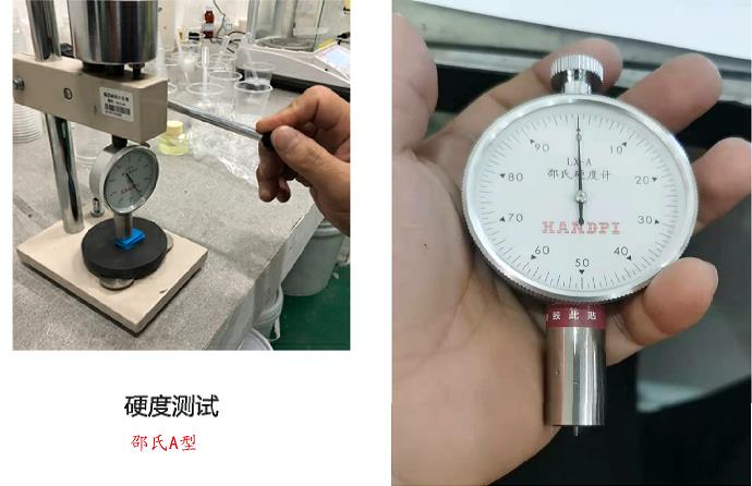 人體硅膠原料硬度用什么測量 ？
