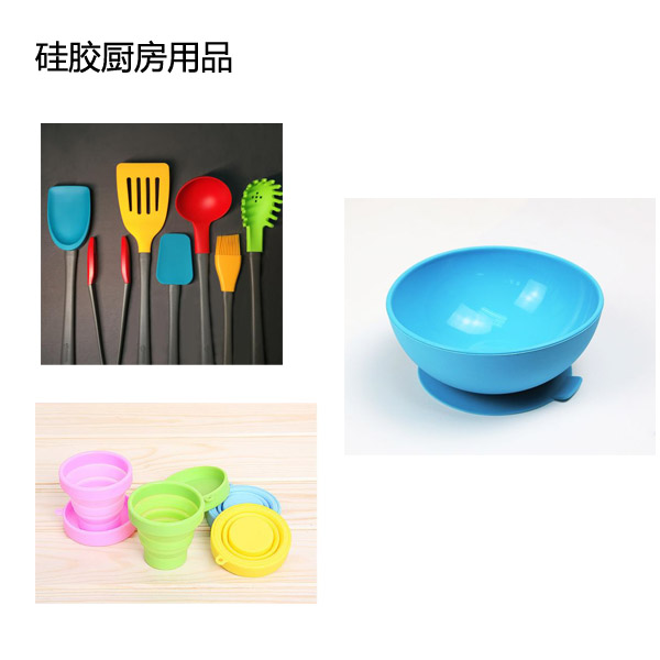 液態(tài)硅膠廚具安全性能如何？