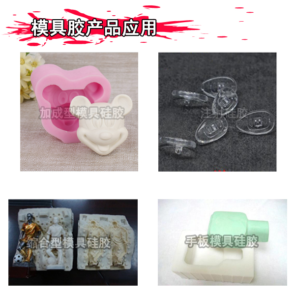 液態(tài)硅膠模具的制作方法有哪些？