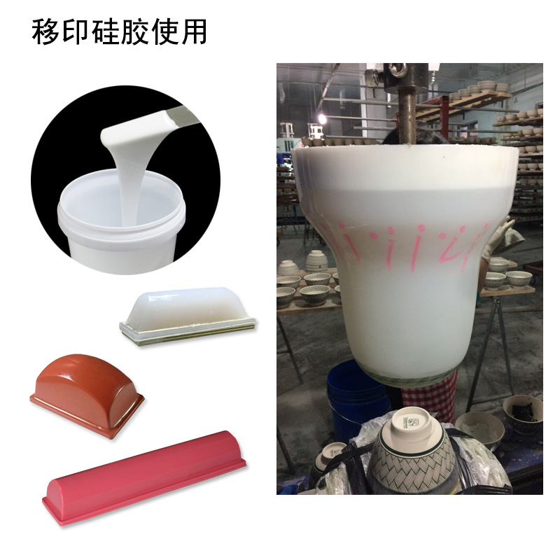 移印硅膠翻模技術(shù)，讓你的產(chǎn)品更出彩