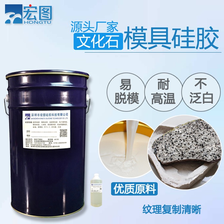  精選文化石模具硅膠，讓創(chuàng)意無限延伸