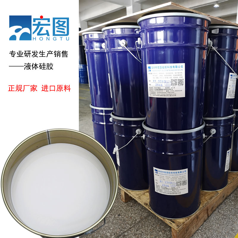 宏圖模具硅膠原料廠家直銷，價格更實惠！