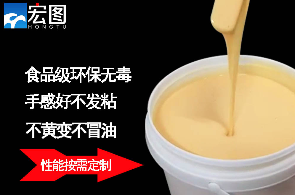 找人體硅膠原料？宏圖硅膠絕對靠譜！