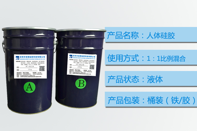 探訪人體硅膠工廠，揭秘生產(chǎn)過程！