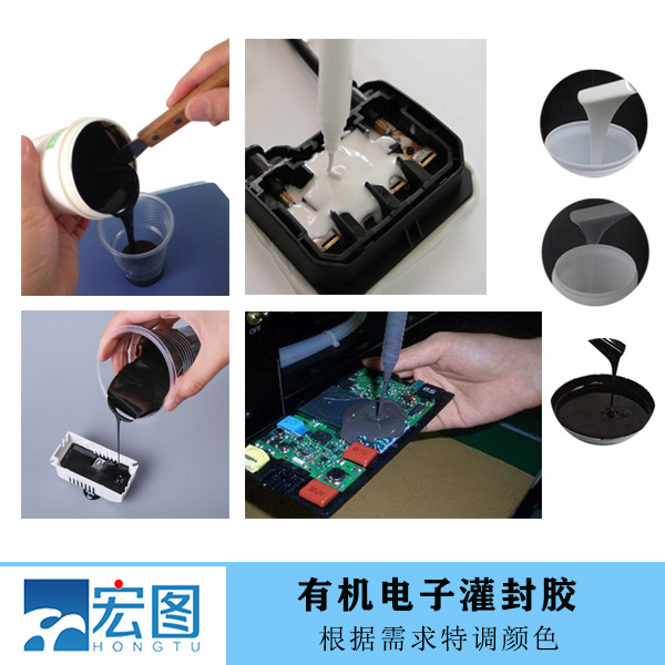 選擇優(yōu)質(zhì)雙組份有機(jī)硅灌封膠，讓電子設(shè)備更安心更持久