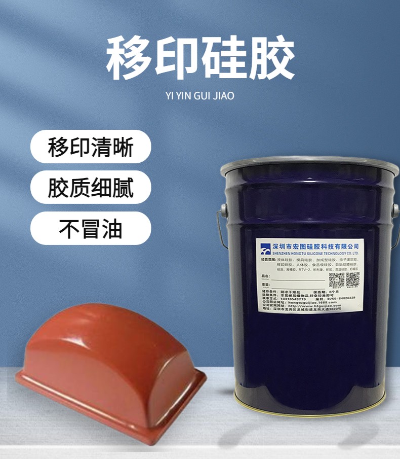 防靜電移印硅膠，讓移印不再受靜電干擾！