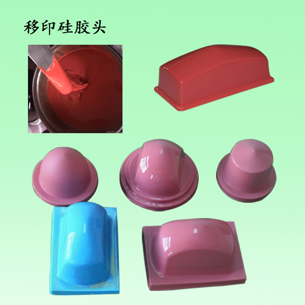 移印硅膠多久能固化 ？